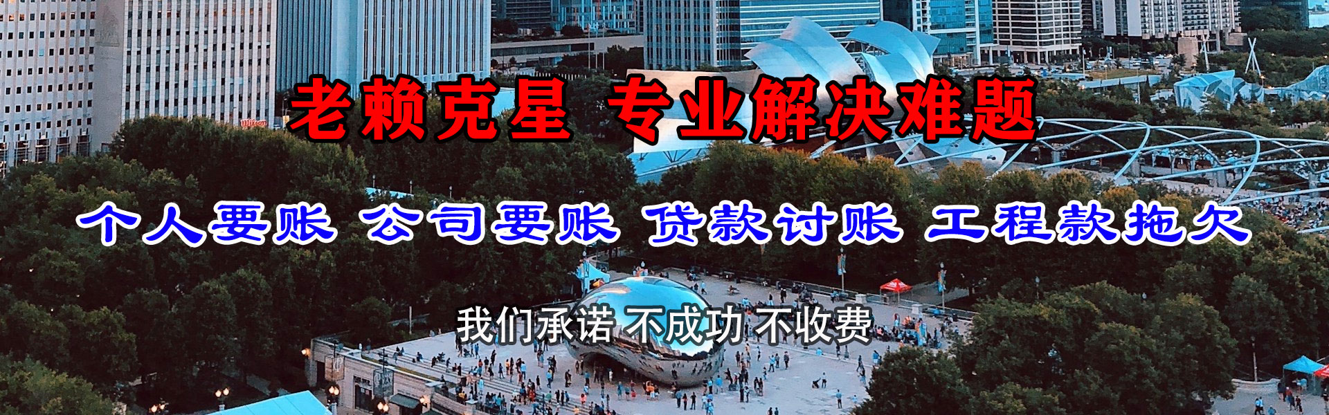 滦南讨债公司
